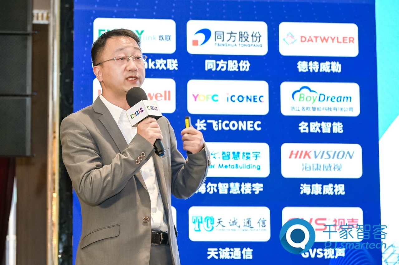 智慧连接,“筑”就未来!第24届CIBIS建筑智能化峰会上海站成功举办! 智慧连接,“筑”就未来!第24届CIBIS建筑智能化峰会上海站成功举办!