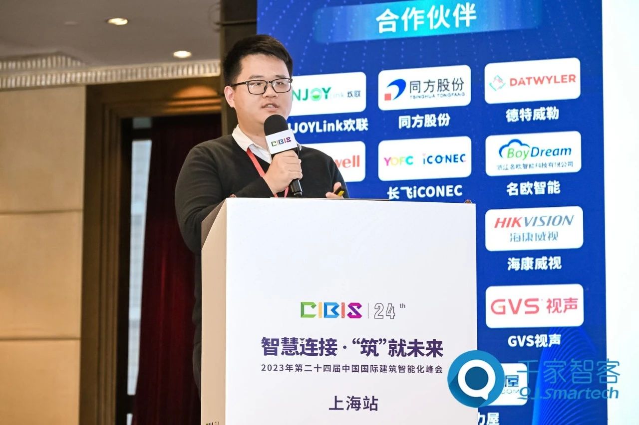 智慧连接,“筑”就未来!第24届CIBIS建筑智能化峰会上海站成功举办! 智慧连接,“筑”就未来!第24届CIBIS建筑智能化峰会上海站成功举办!