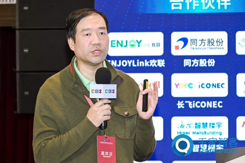 智慧连接,“筑”就未来!第24届CIBIS建筑智能化峰会上海站成功举办! 智慧连接,“筑”就未来!第24届CIBIS建筑智能化峰会上海站成功举办!