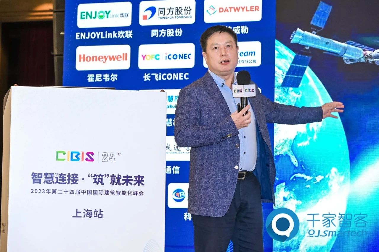 智慧连接,“筑”就未来!第24届CIBIS建筑智能化峰会上海站成功举办! 智慧连接,“筑”就未来!第24届CIBIS建筑智能化峰会上海站成功举办!