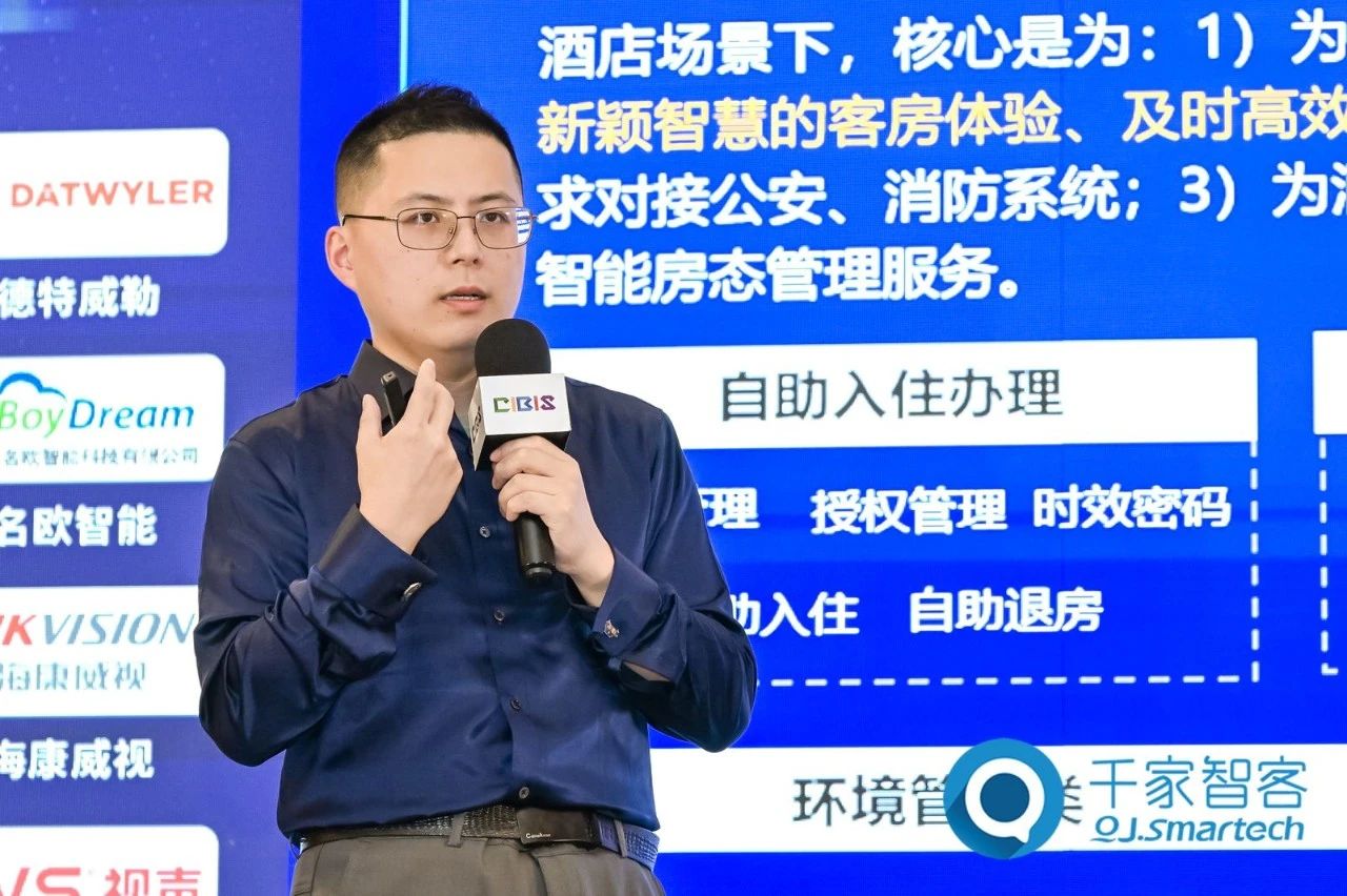 智慧连接,“筑”就未来!第24届CIBIS建筑智能化峰会上海站成功举办! 智慧连接,“筑”就未来!第24届CIBIS建筑智能化峰会上海站成功举办!