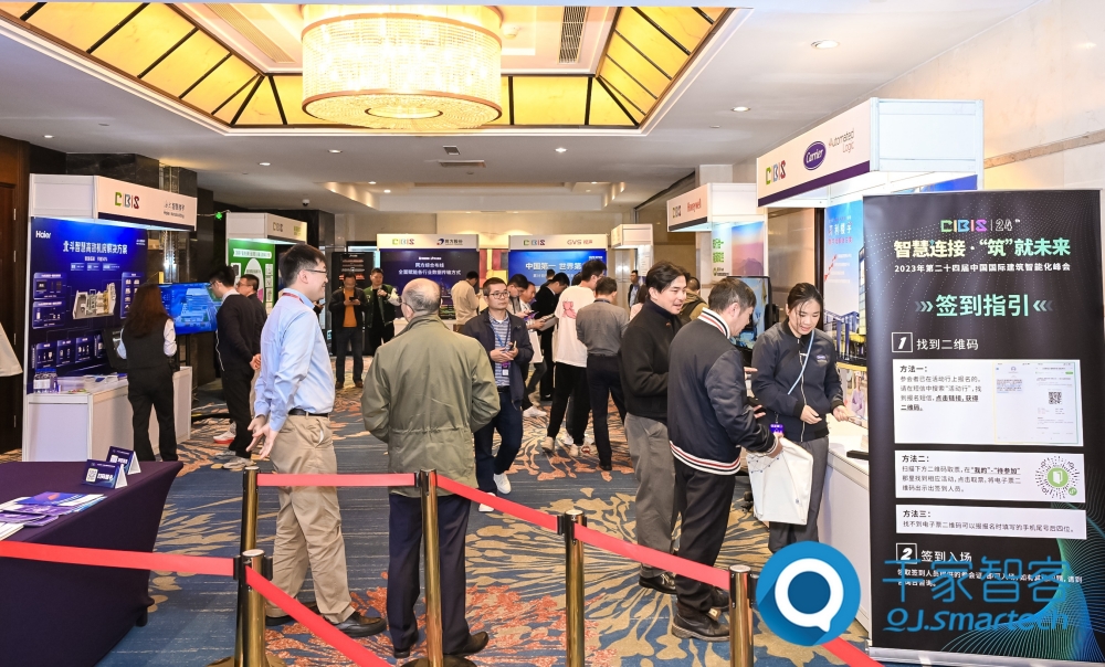 智慧连接,“筑”就未来!第24届CIBIS建筑智能化峰会上海站成功举办! 智慧连接,“筑”就未来!第24届CIBIS建筑智能化峰会上海站成功举办!