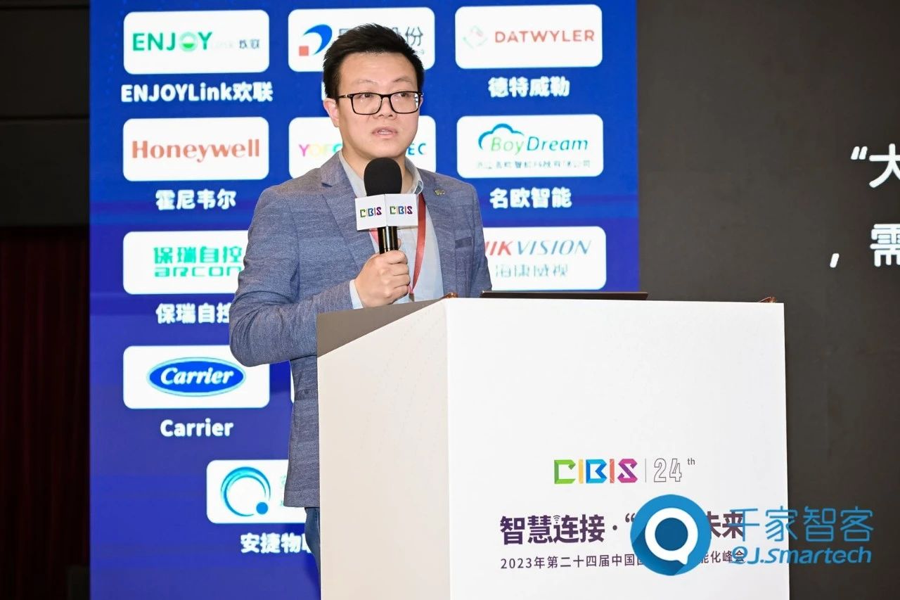 智慧连接,“筑”就未来!第24届CIBIS建筑智能化峰会上海站成功举办! 智慧连接,“筑”就未来!第24届CIBIS建筑智能化峰会上海站成功举办!