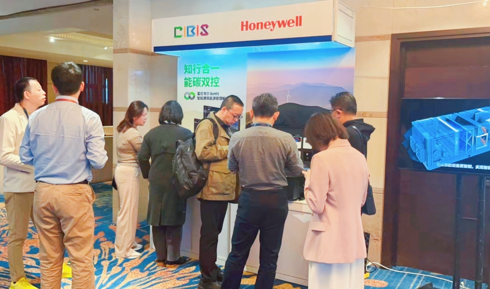 智慧连接,“筑”就未来!第24届CIBIS建筑智能化峰会上海站成功举办! 智慧连接,“筑”就未来!第24届CIBIS建筑智能化峰会上海站成功举办!