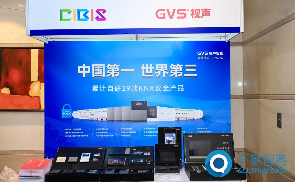 智慧连接,“筑”就未来!第24届CIBIS建筑智能化峰会上海站成功举办! 智慧连接,“筑”就未来!第24届CIBIS建筑智能化峰会上海站成功举办!