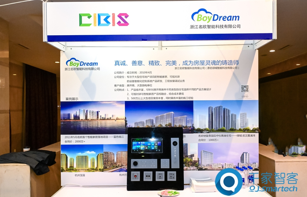 智慧连接,“筑”就未来!第24届CIBIS建筑智能化峰会上海站成功举办! 智慧连接,“筑”就未来!第24届CIBIS建筑智能化峰会上海站成功举办!