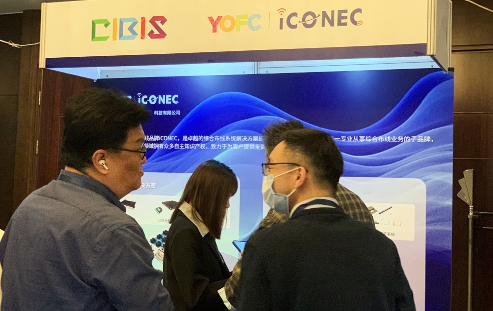 智慧连接,“筑”就未来!第24届CIBIS建筑智能化峰会上海站成功举办! 智慧连接,“筑”就未来!第24届CIBIS建筑智能化峰会上海站成功举办!