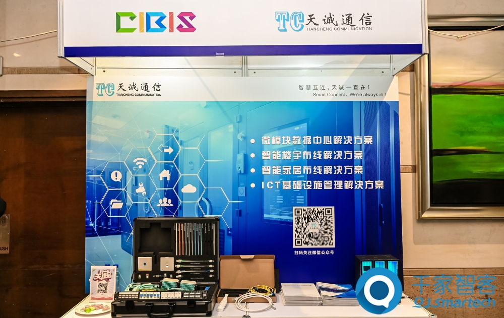 智慧连接,“筑”就未来!第24届CIBIS建筑智能化峰会上海站成功举办! 智慧连接,“筑”就未来!第24届CIBIS建筑智能化峰会上海站成功举办!