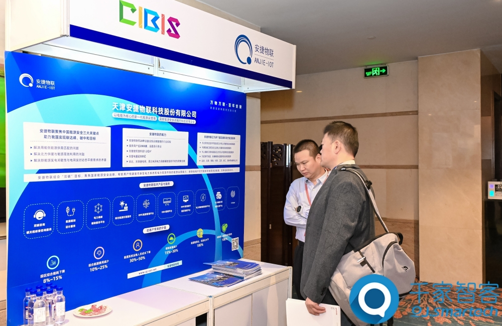 智慧连接,“筑”就未来!第24届CIBIS建筑智能化峰会上海站成功举办! 智慧连接,“筑”就未来!第24届CIBIS建筑智能化峰会上海站成功举办!