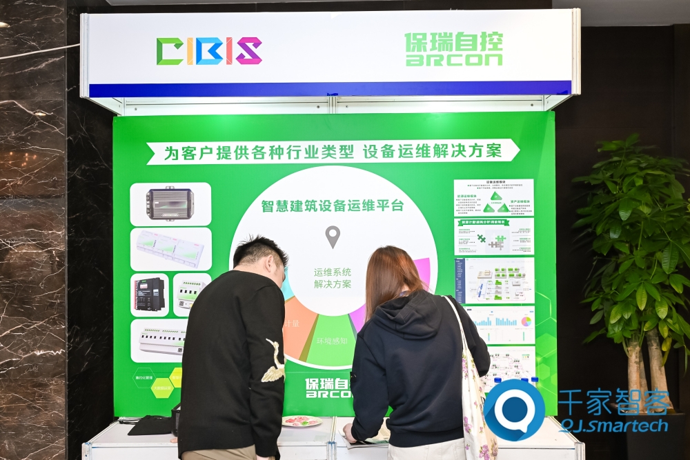 智慧连接,“筑”就未来!第24届CIBIS建筑智能化峰会上海站成功举办! 智慧连接,“筑”就未来!第24届CIBIS建筑智能化峰会上海站成功举办!