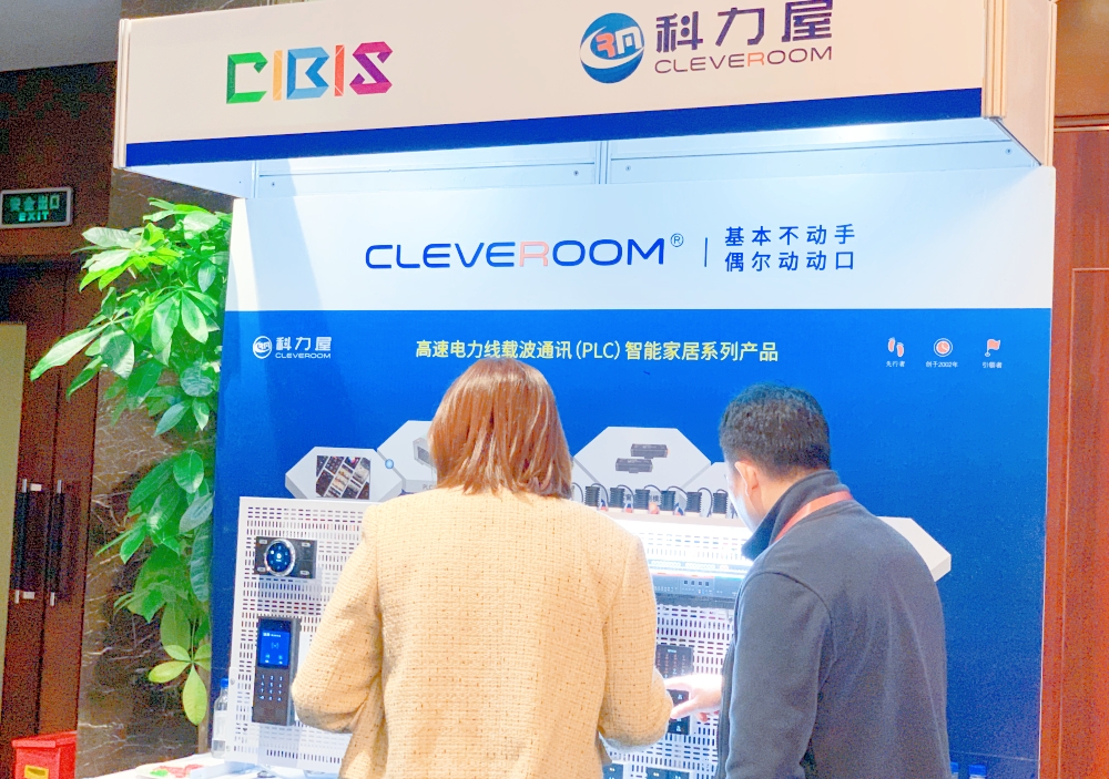 智慧连接,“筑”就未来!第24届CIBIS建筑智能化峰会上海站成功举办! 智慧连接,“筑”就未来!第24届CIBIS建筑智能化峰会上海站成功举办!