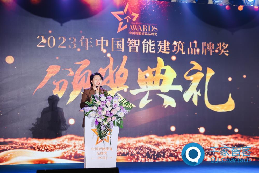 2023年度中国智能建筑品牌奖重磅揭晓！
