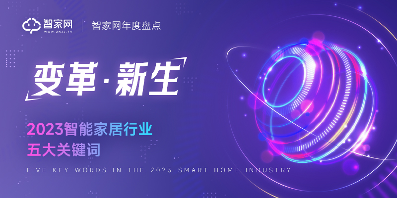 20231227140206404.jpg 2023五大关键词.jpg