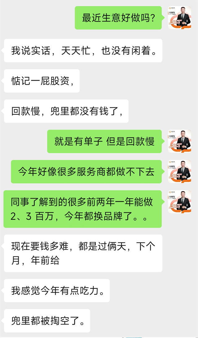 20231227142419112.jpg 服务商采访.jpg