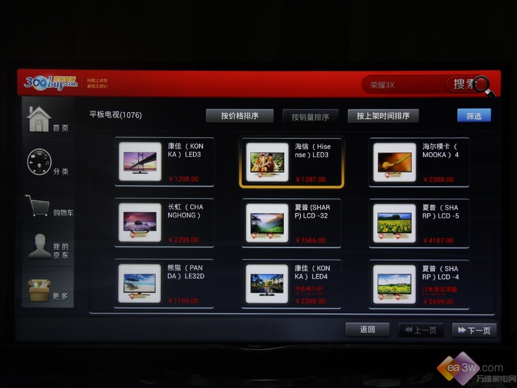 京东tv版购物app主界面下图是京东tv版购物软件,界面配色也是呵呵了