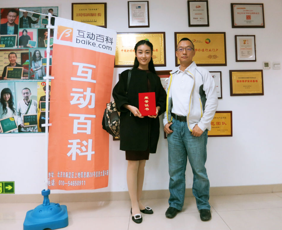 与互动百科创始人潘海东合影