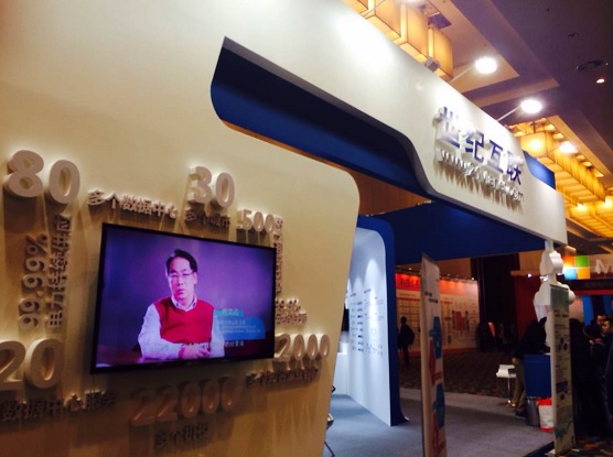 世纪互联携手紫光亮相微软Ignite China大会 深入挖掘混合云价值