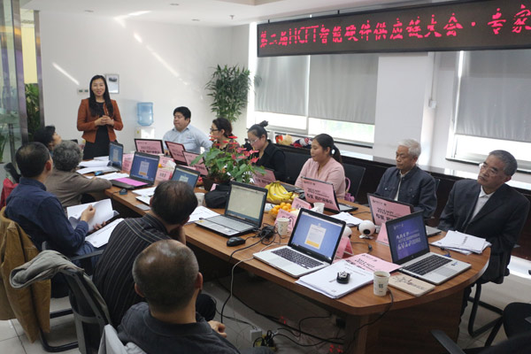 荣耀渐现 HCFT供应链大会专家评审会拉开大幕