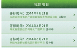 说明: C:Documents and SettingsAdministrator桌面1图片4.png