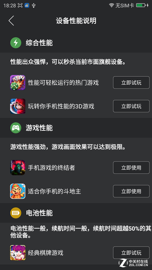 真心有的比 360奇酷旗舰版vs iPhone 6s 