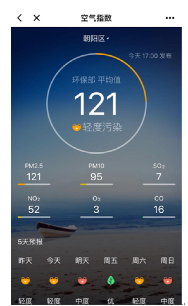 墨迹天气首批入驻微信小程序 轻量级天气服务新体验 - it业界_cio时代