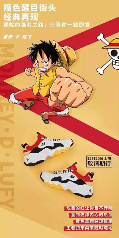 前方硬核预警skechers航海王联名鞋款登场