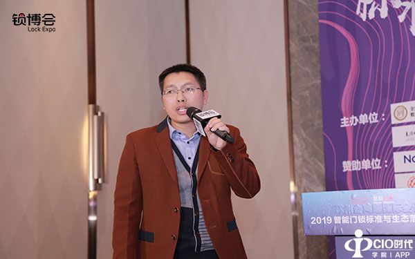 深圳拓邦股份有限公司市场经理杨琳重点分享了nb-iot智能联网锁方案在