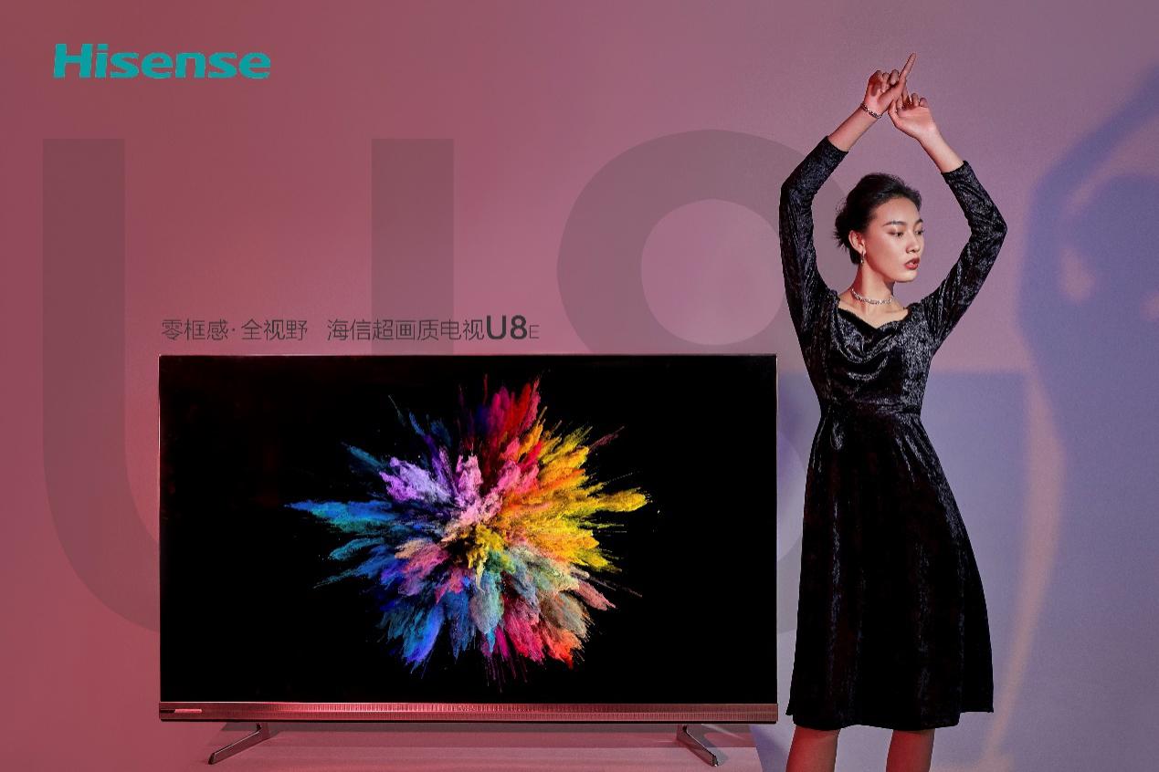 海信火力全开连推4款春季新品社交电视横空出世
