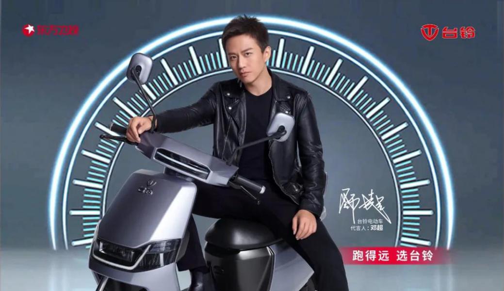 安家爆火孙俪深谙卖房之道台铃代言人邓超更懂你出行所需