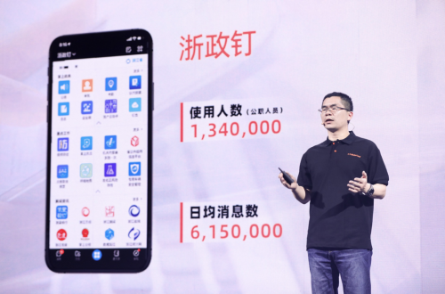 阿里巴巴副总裁叶军如何助力打造智治型数字政府