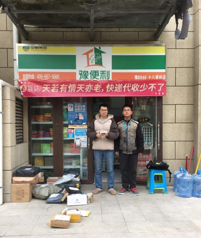 以快递代收实现便利店增值蓝店加盟推动社区经济