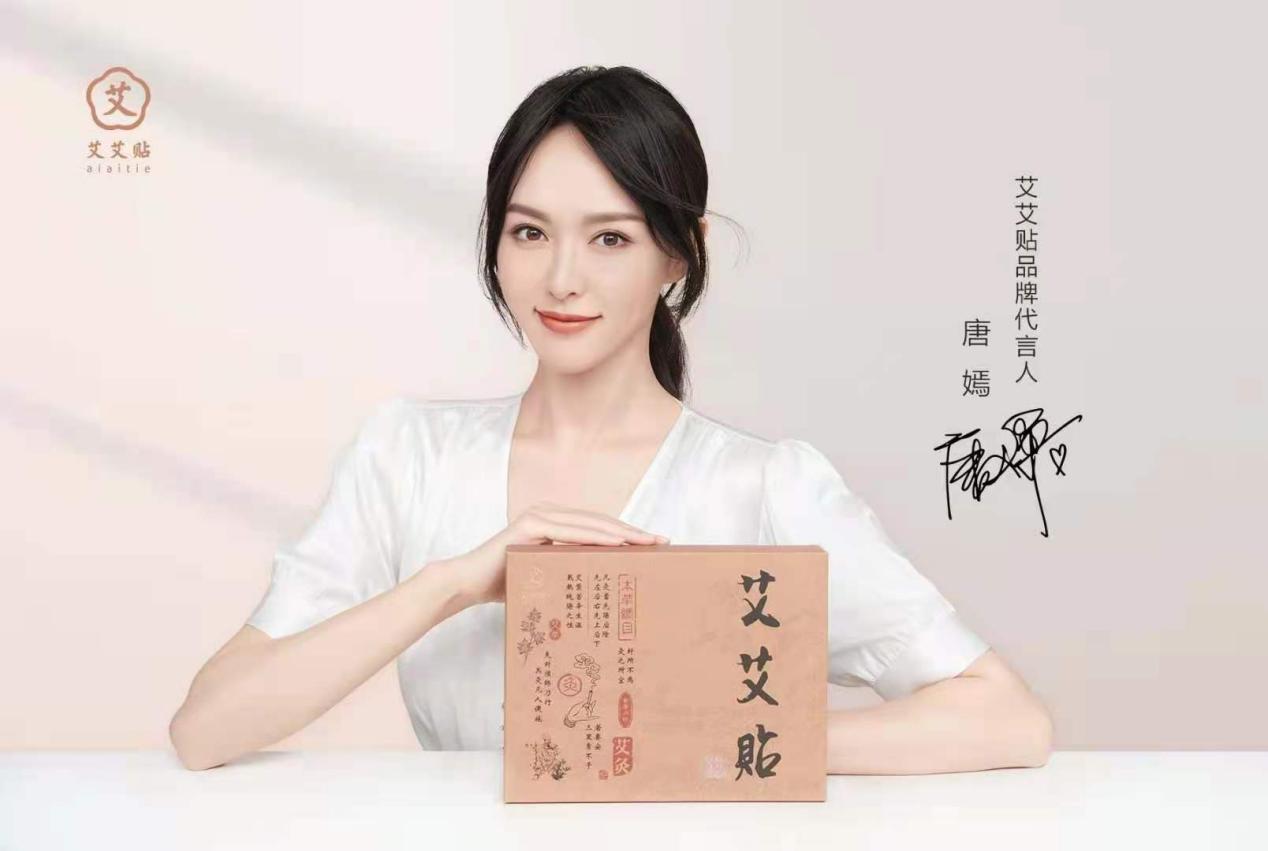 唐嫣就在微博公开了她保持好状态的秘密:保持自律的生活习惯 艾艾贴