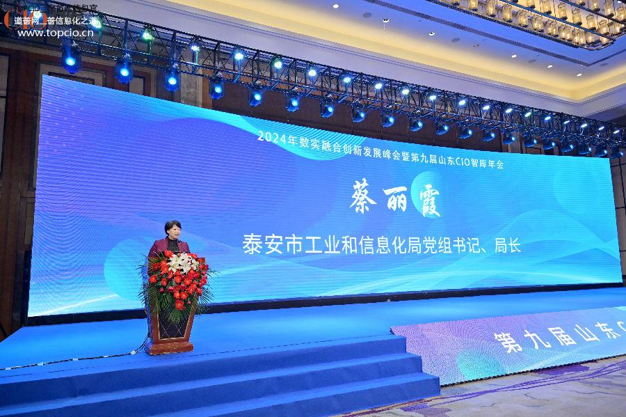 3-2 蔡丽霞致辞.jpg