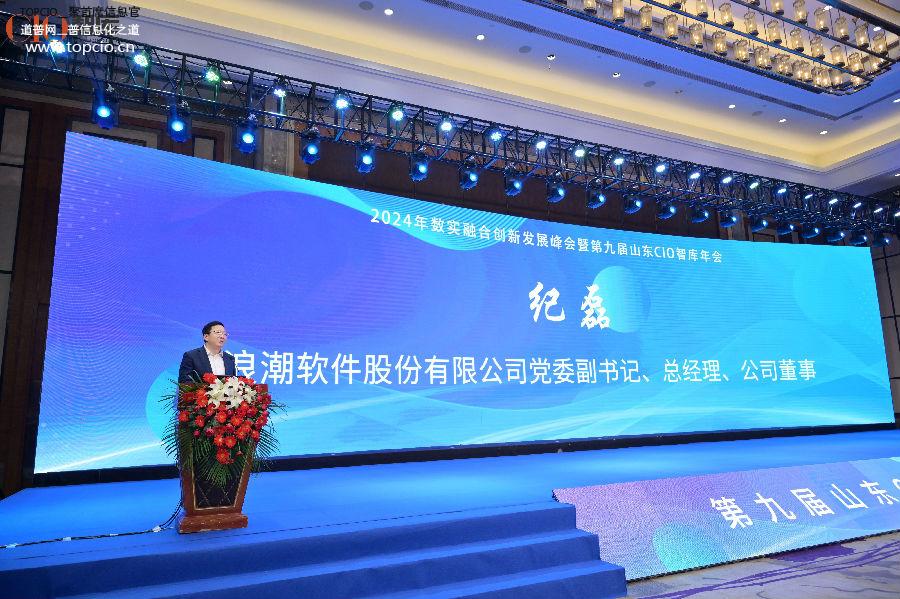 3-3 浪潮-纪磊.jpg