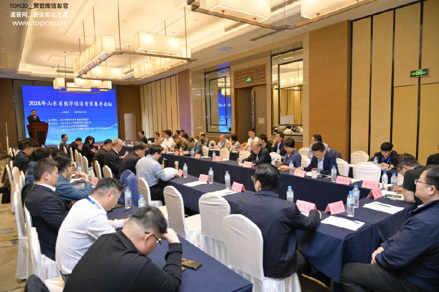 2-3 数字经济专家论坛(1).jpg