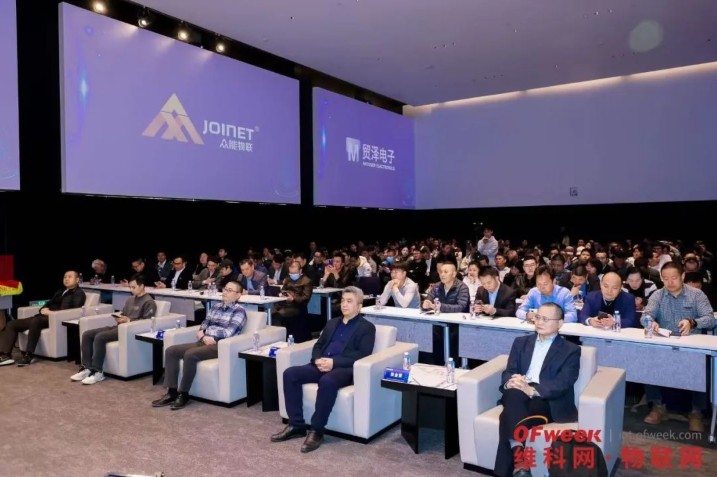 OFweek 2024 第九届物联网产业大会圆满收官! OFweek 2024 第九届物联网产业大会圆满收官!