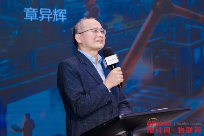 OFweek 2024 第九届物联网产业大会圆满收官! OFweek 2024 第九届物联网产业大会圆满收官!