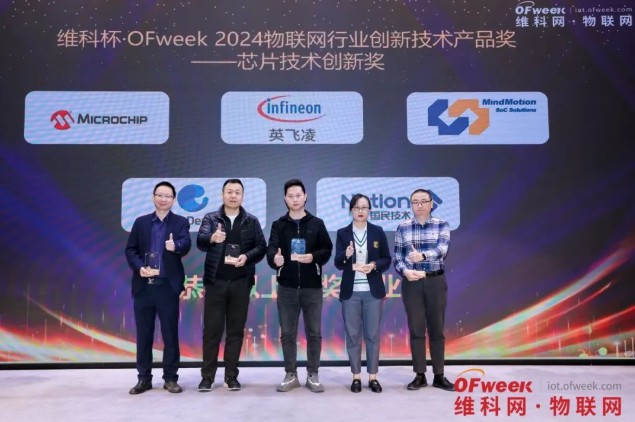 OFweek 2024 第九届物联网产业大会圆满收官! OFweek 2024 第九届物联网产业大会圆满收官!