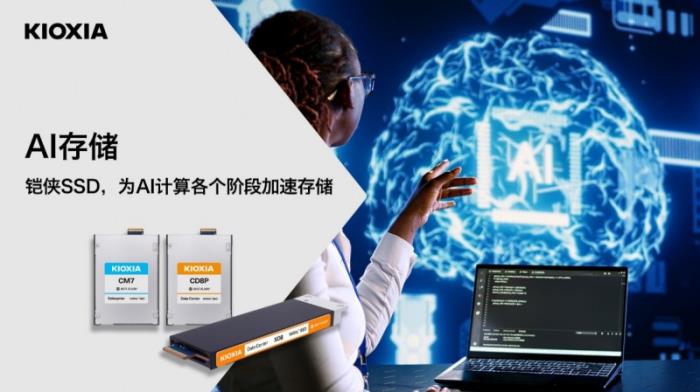 透过DeepSeek,聊聊存储是如何给AI加速的 透过DeepSeek,聊聊存储是如何给AI加速的