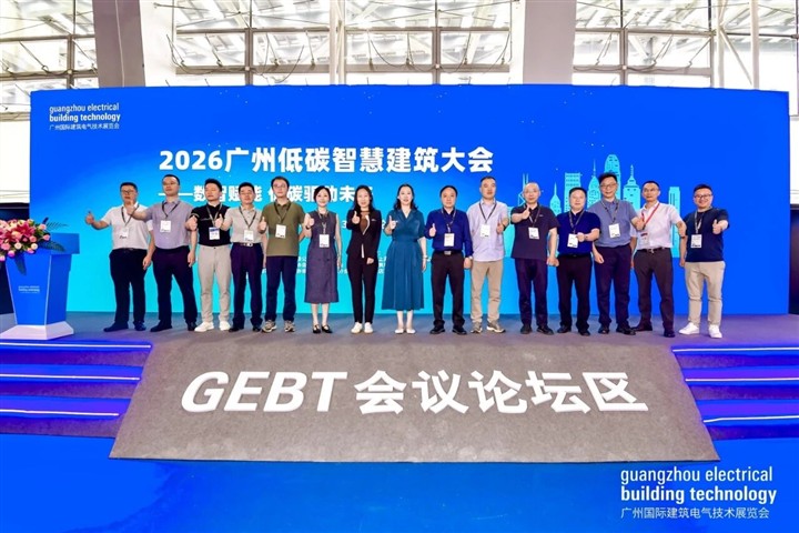 2026低碳智慧建筑大会举办，助力城市绿色旧改AI智慧升级