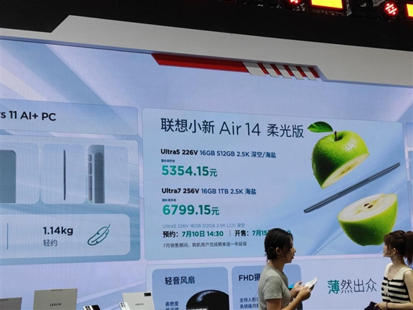 国补价5354.15元起!联想小新Air 14柔光版BW2026发布:酷睿Ultra 200V+2.5K 120Hz屏